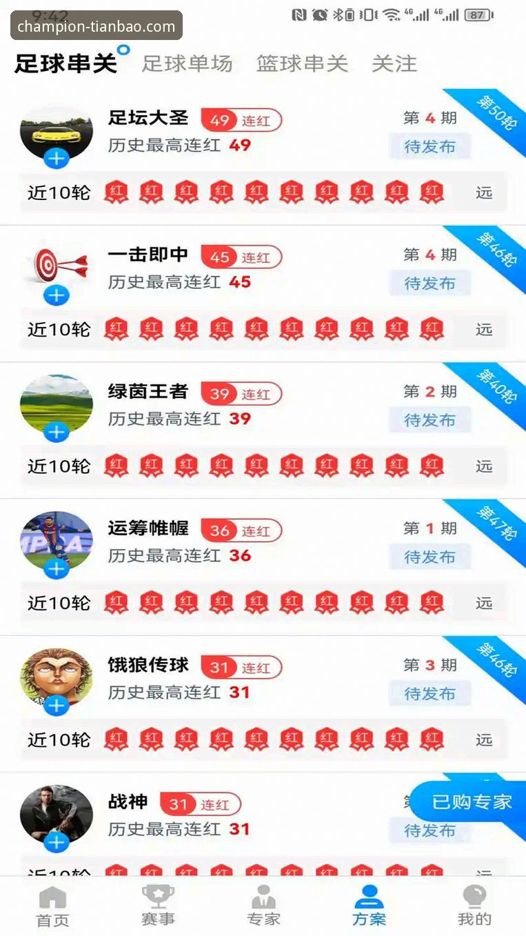 天宝博体育下载 天宝博体育下载完整指南:从安装到投注的创新玩法探索