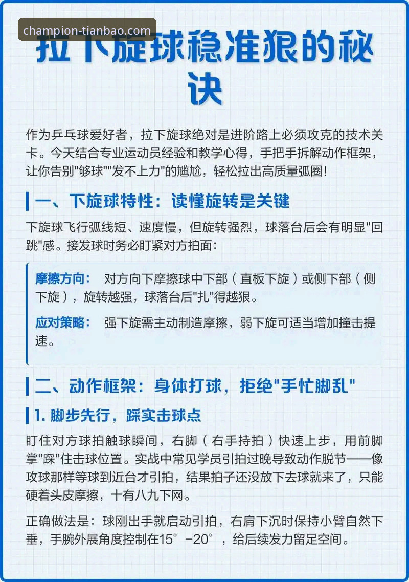 天宝博体育投注平台 天宝博体育平台全面解析:从新手到高手的完整操作指南